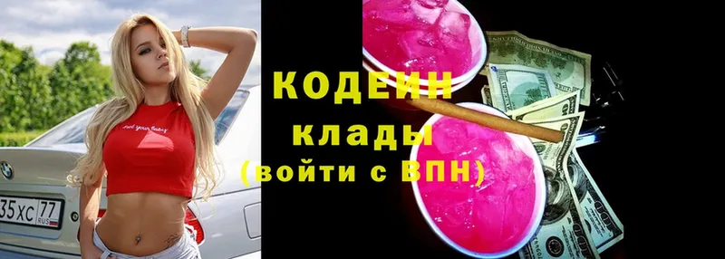 Codein Purple Drank  гидра ТОР  Мензелинск 